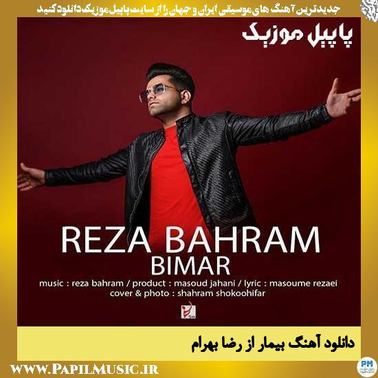 Reza Bahram Bimar دانلود آهنگ بیمار از رضا بهرام